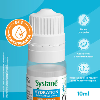 СИСТЕЙН HYDRATION овлажняващи капки за очи 10 мл