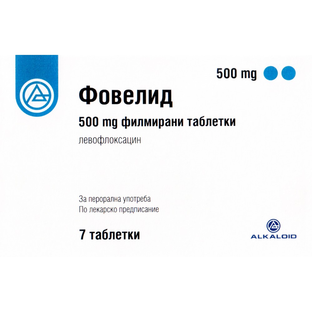ФОВЕЛИД табл 500 мг х 7 бр - Лекарства с рецепта