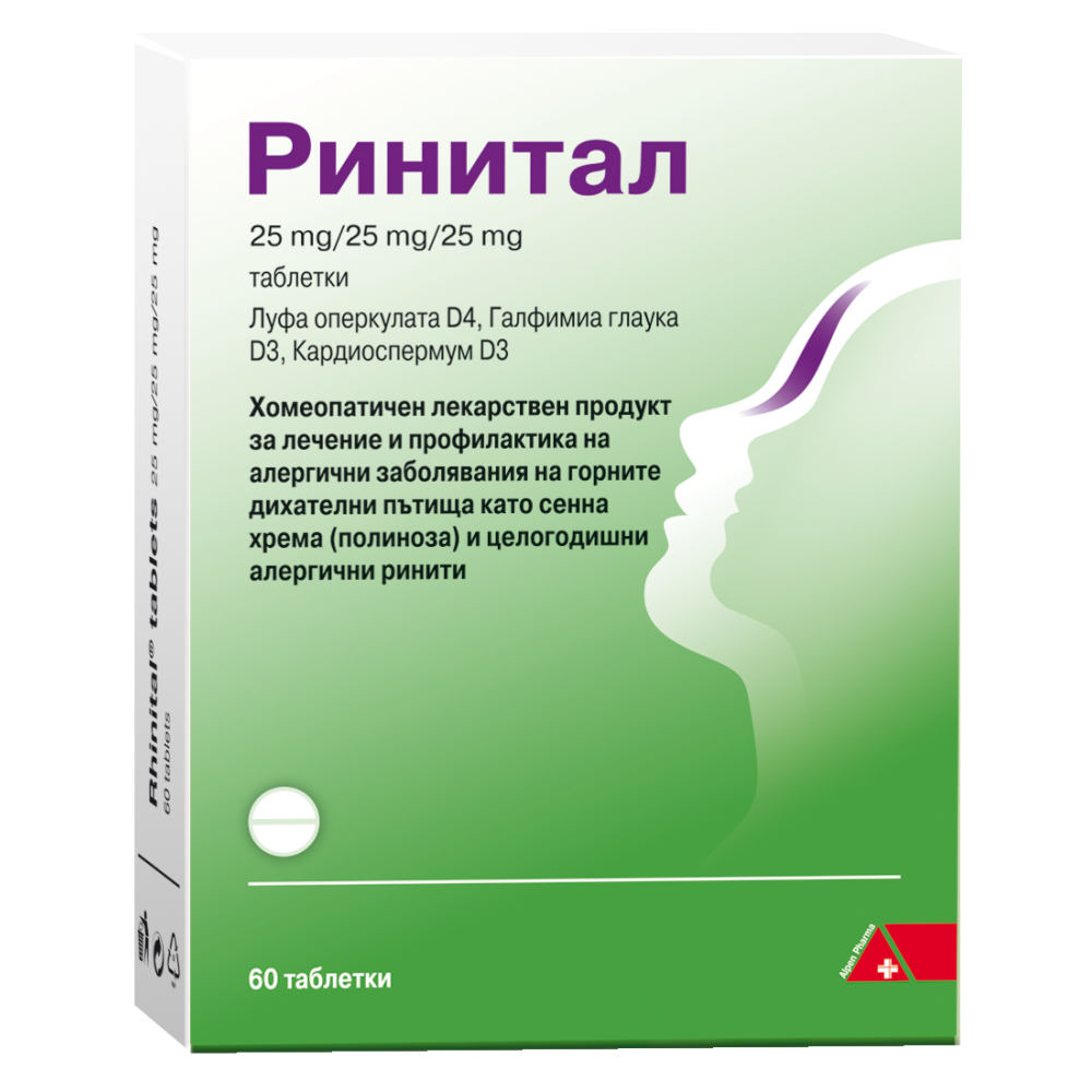 Rinital 100 tablets / Ринитал 100 таблетки - Комплексна хомеопатия