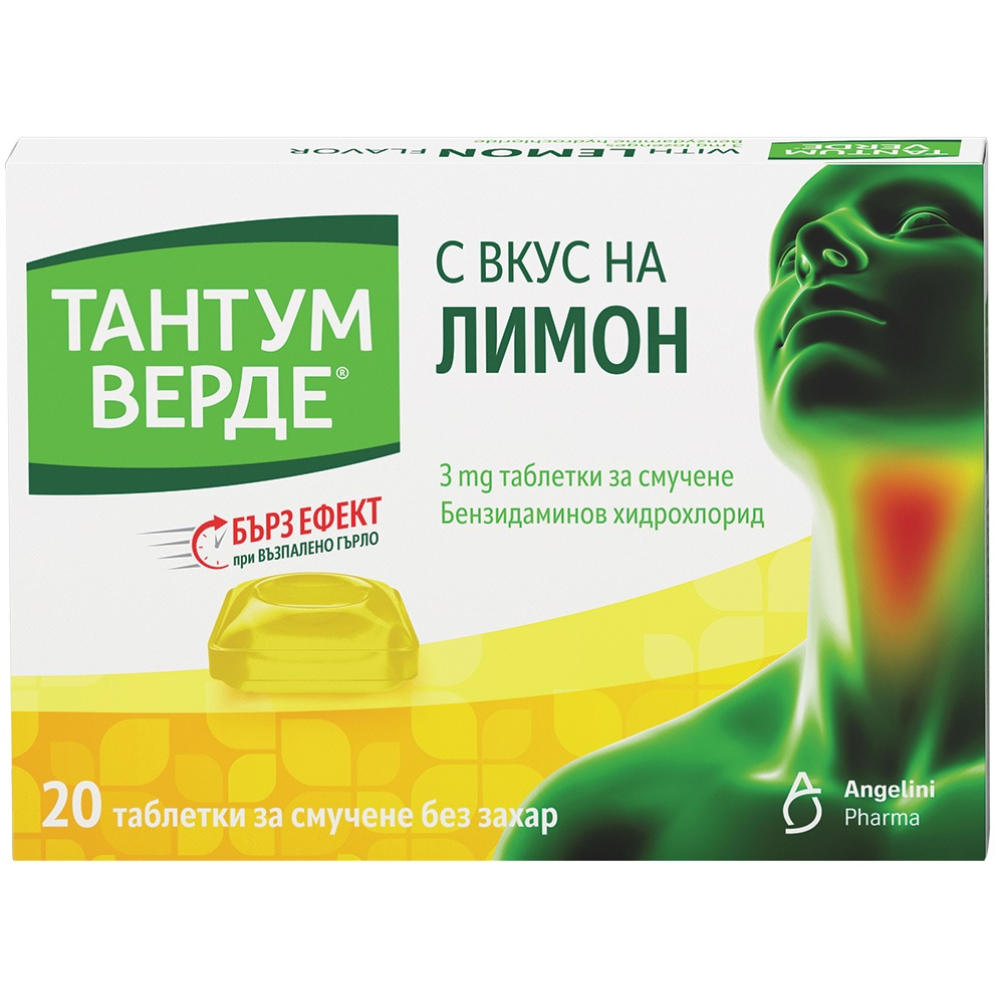 Тантум Верде 3 мг с лимон без захар х20 таблетки Angelini Pharma