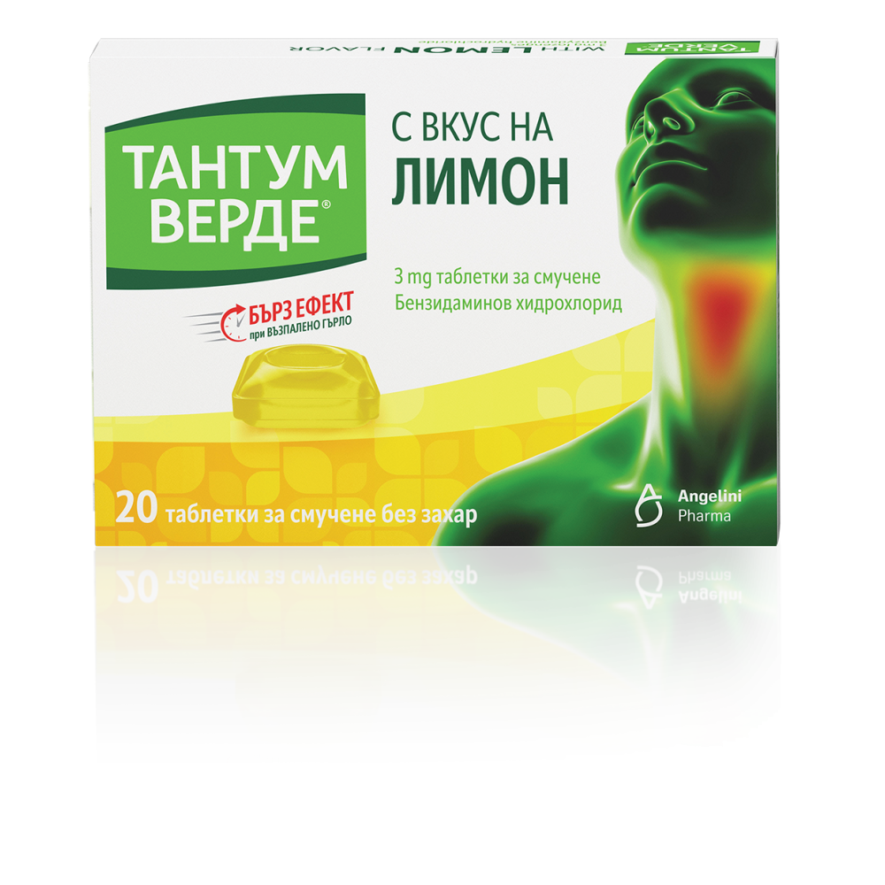 Tantum Verde with lemon flavor 3 mg 20 lozenges / Тантум Верде с вкус на лимон 3 мг. 20 таблетки за смучене - Кашлица и гърло
