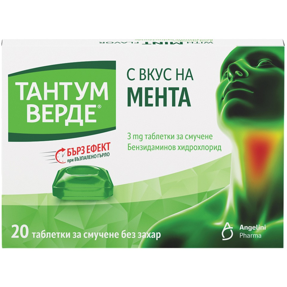 Tantum Verde with mint flavor 3 mg 30 lozenges / Тантум Верде вкус на мента 3 мг. 20 таблетки за смучене - Кашлица и гърло Tantum Verde with mint flavor 3 mg 30 lozenges / Тантум Верде вкус на мента 3 мг. 20 таблетки за смучене - Кашлица и гърло
