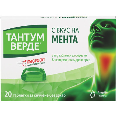ТАНТУМ ВЕРДЕ МЕНТА табл 3 мг x 20 бр /без захар/