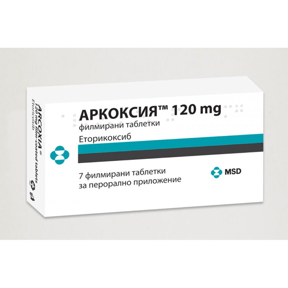 Arcoxia 120mg 7 film coated tablet / Аркоксия 120 mg 7 филмирани таблетки - Лекарства с рецепта