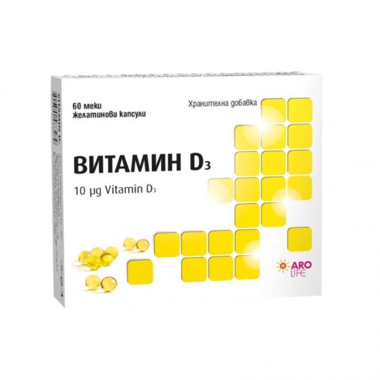 ВИТАМИН D3 капс 400IU х 60 бр АРО ЛАЙФ | Аптека Феникс
