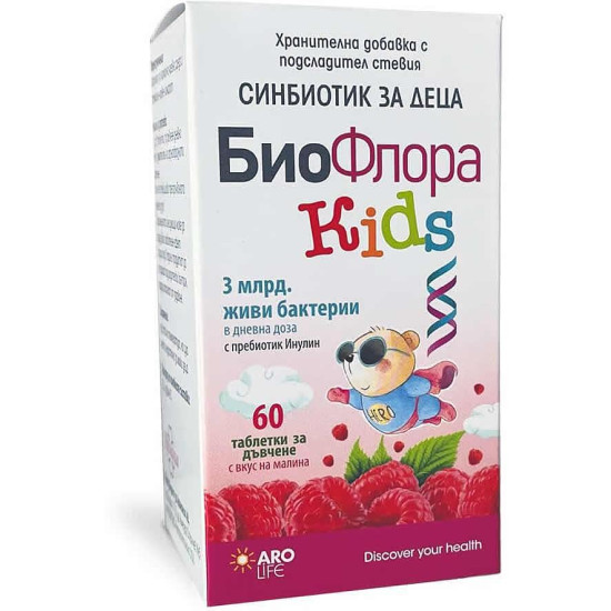 БИОФЛОРА КИДС дъвчащи табл за деца х 60 АРО ЛАЙФ