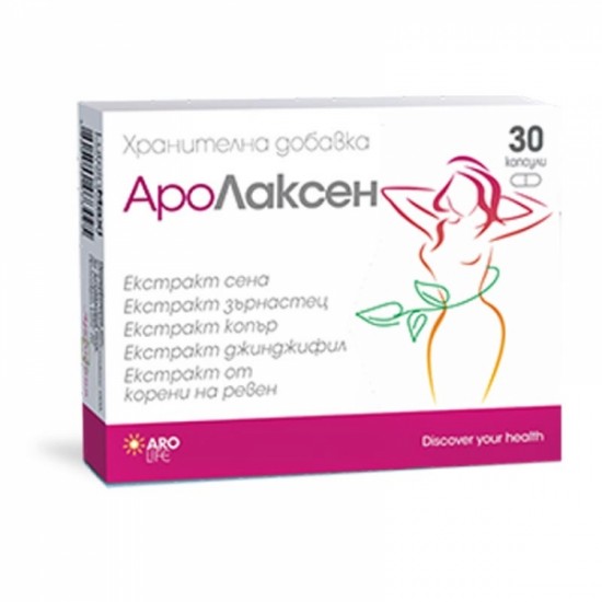 АРОЛАКСЕН капс х 30 бр
