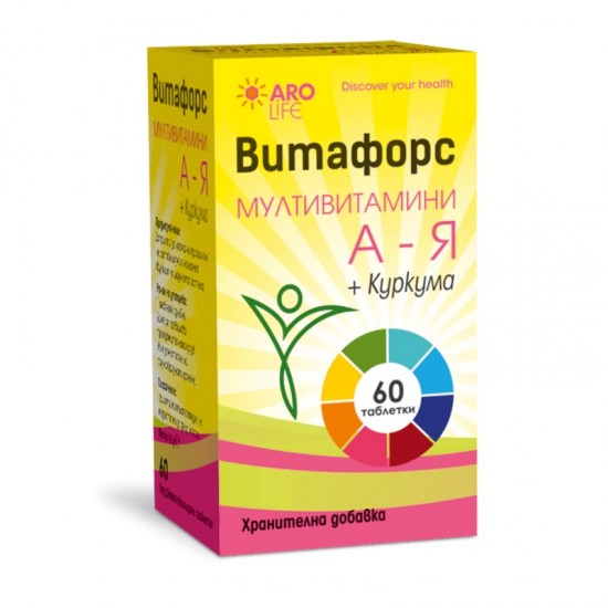 ᐉ ВИТАФОРС мултивитамини А до Я табл х 60 бр