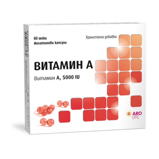 ВИТАМИН A 5000 IU капс х 60 бр АРОМАНИЯ