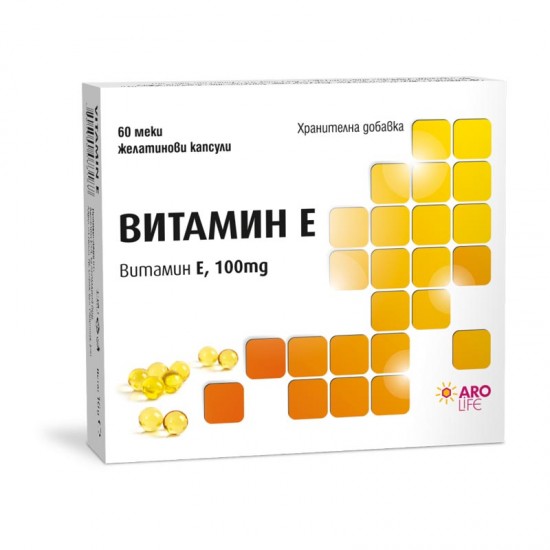 ВИТАМИН Е капс 100 мг х 60 бр АРОМАНИЯ