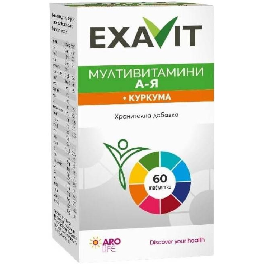 ЕКСАВИТ МУЛТИВИТАМИНИ А-Я + КУРКУМА табл x 60 бр АРО ЛАЙФ - Витамини, минерали и антиоксиданти ЕКСАВИТ МУЛТИВИТАМИНИ А-Я + КУРКУМА табл x 60 бр АРО ЛАЙФ - Витамини, минерали и антиоксиданти