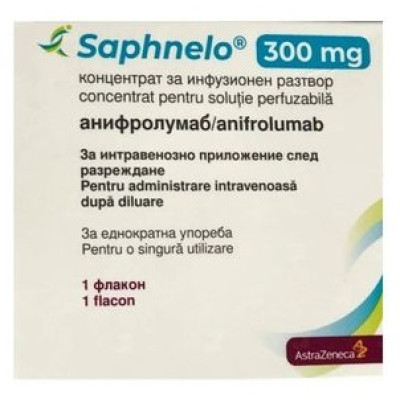 САФНЕЛО концентрат за инф р-р 300 мг (150 мг/мл-2 мл) х 1 бр