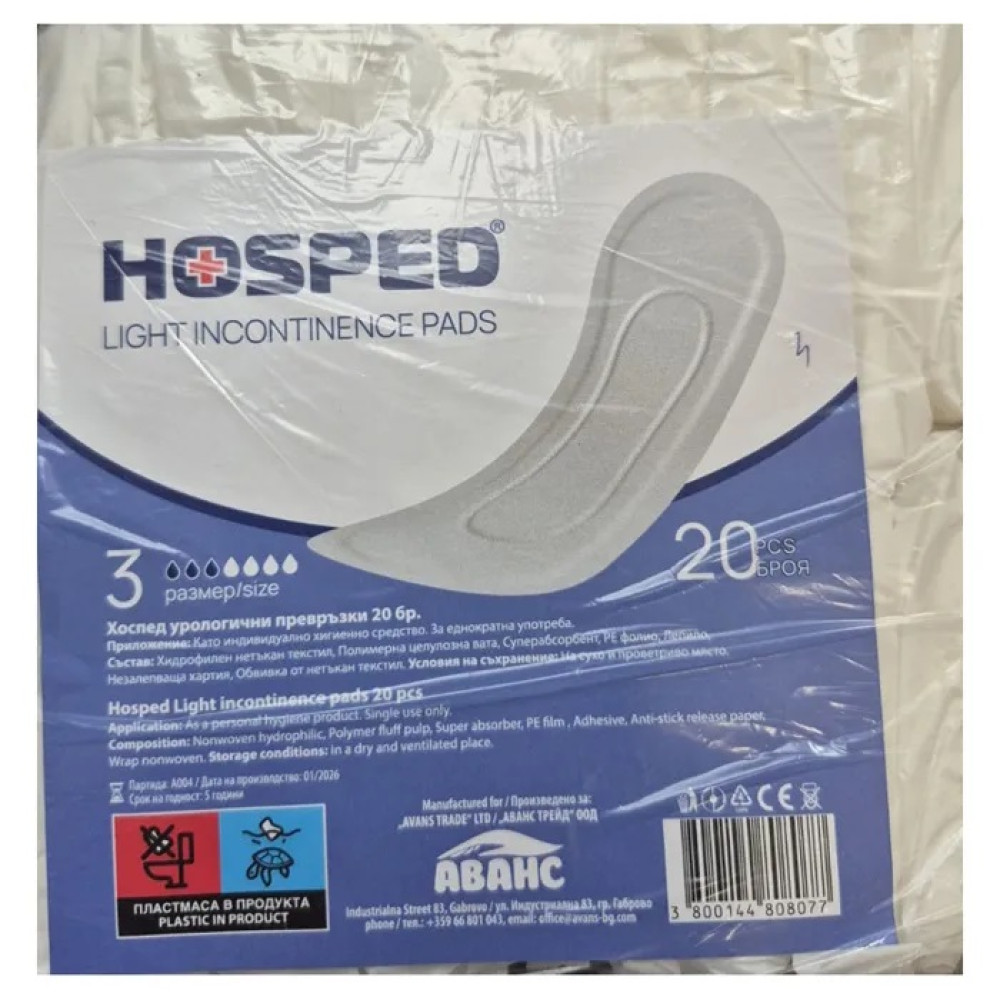 ХОСПЕД урологични превръзки №3 х 20 бр - Грижа за бременни майки и кърмачки
