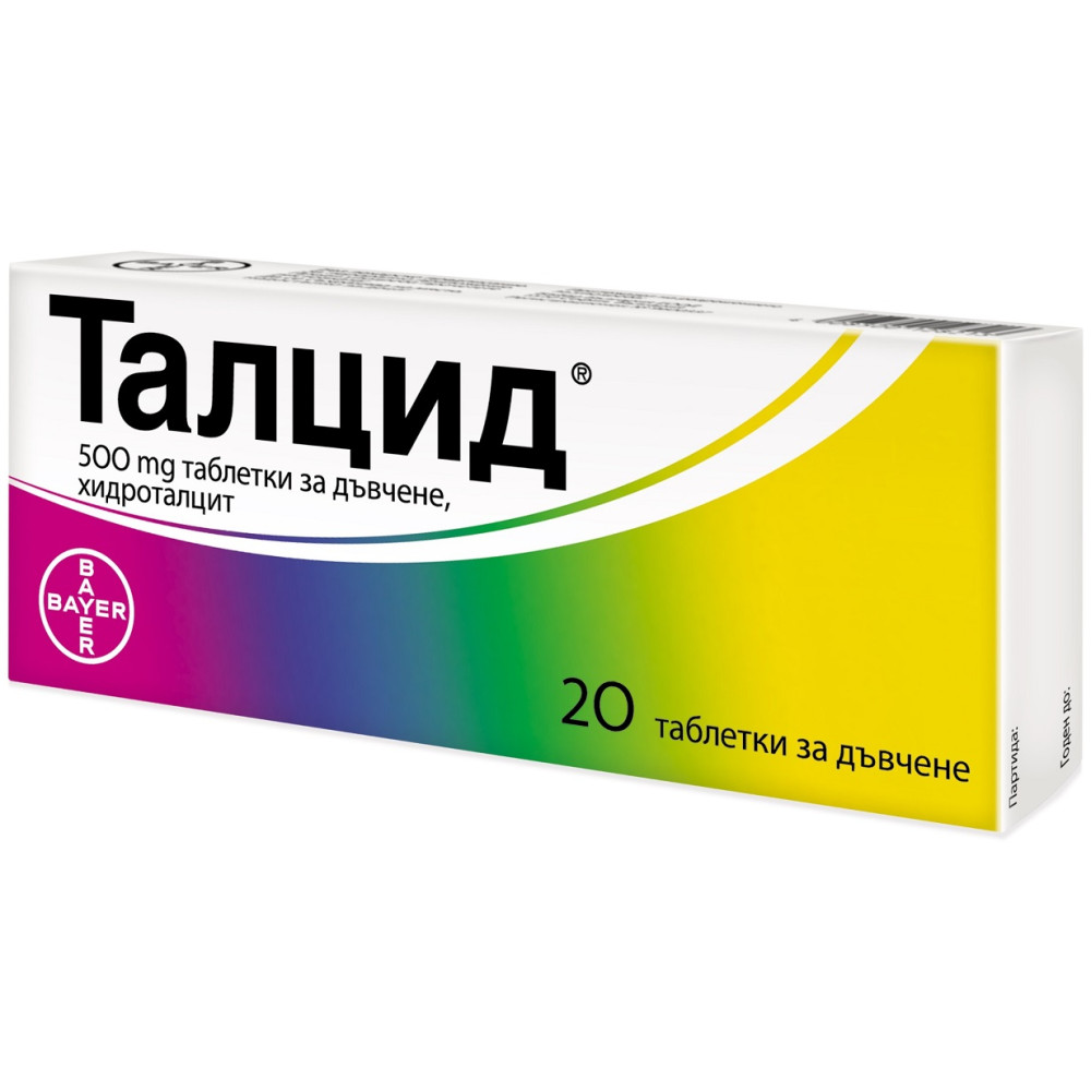 Тalcid 500 mg 20 tablets chewable /Талцид 500 mg 20 таблетки за дъвчене - Стомашно-чревни проблеми Тalcid 500 mg 20 tablets chewable /Талцид 500 mg 20 таблетки за дъвчене - Стомашно-чревни проблеми
