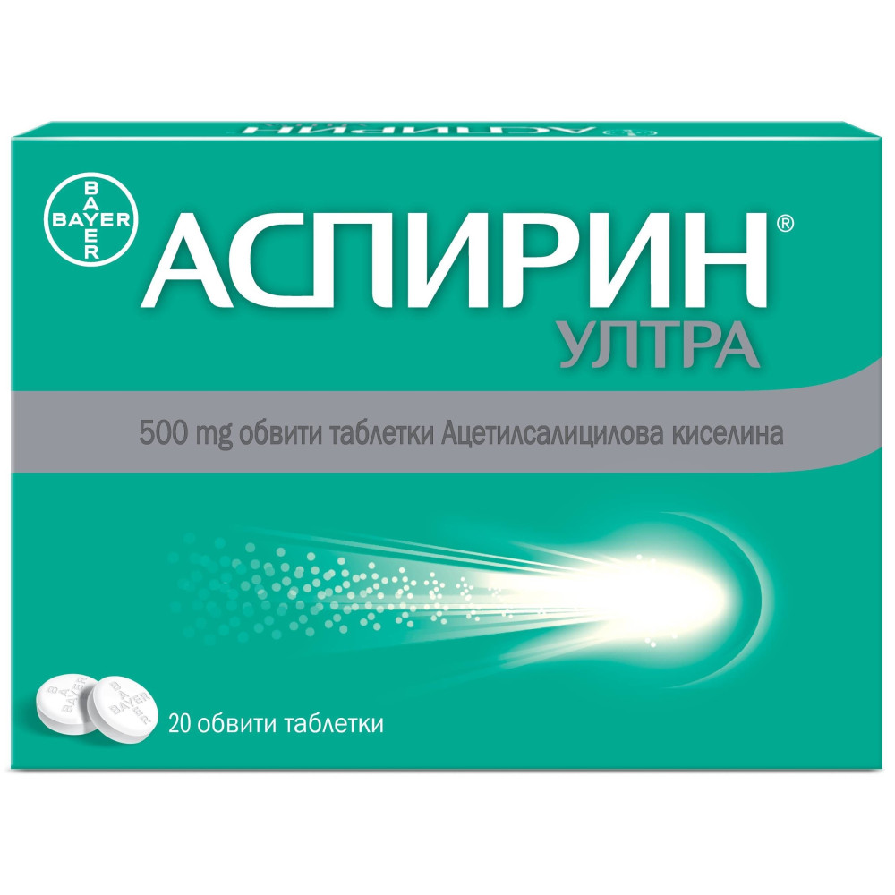 АСПИРИН УЛТРА табл х 20 бр