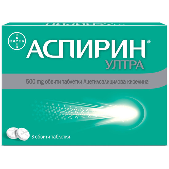 АСПИРИН УЛТРА табл х 8 бр