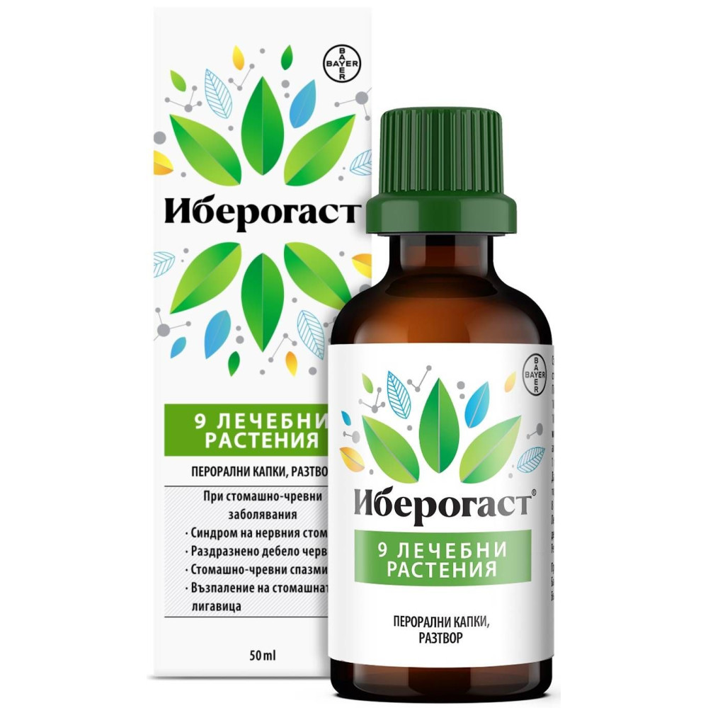 Iberogast drops 50ml / Иберогаст капки 50мл - Стомашно-чревни проблеми