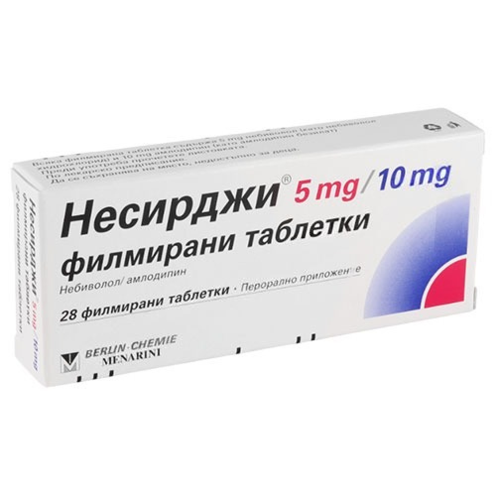НЕСИРДЖИ табл 5 мг/10 мг х 28 бр - Лекарства с рецепта