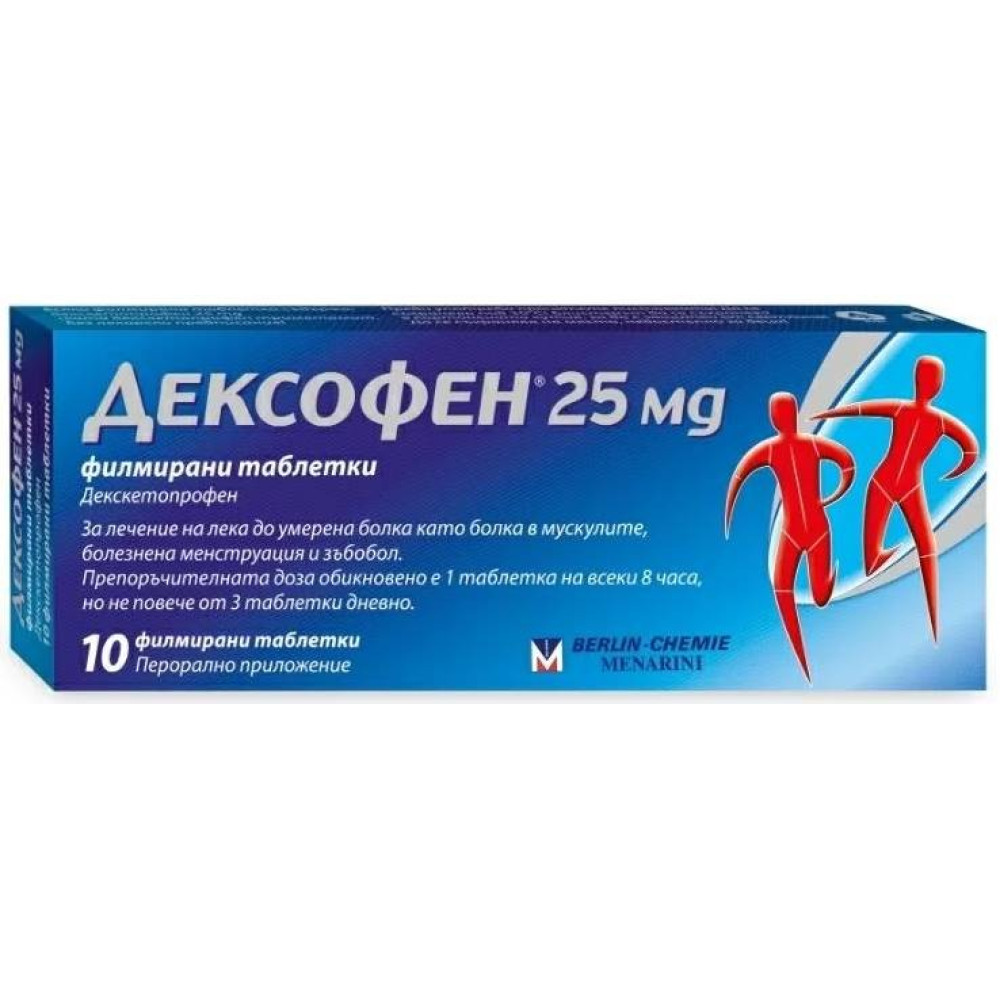 Dexofen 25 mg. 10 table / Дексофен 25мг 10 табл. - Болка и температура