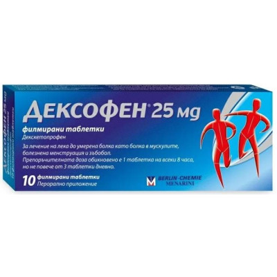 ДЕКСОФЕН табл 25 мг x 10 бр