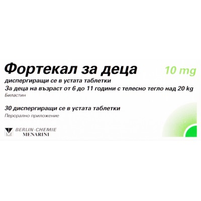 ФОРТЕКАЛ КИДС диспергиращи табл 10 мг х 30 бр
