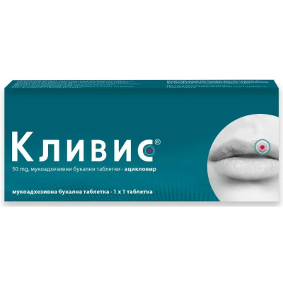КЛИВИС табл 50 мг x 1 бр