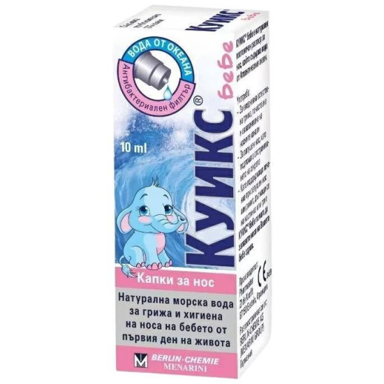 КУИКС БЕЙБИ капки 10 мл