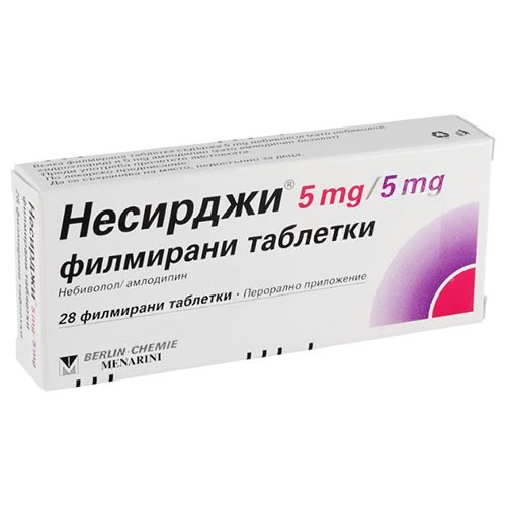 НЕСИРДЖИ табл 5 мг/5 мг х 28 бр - Лекарства с рецепта
