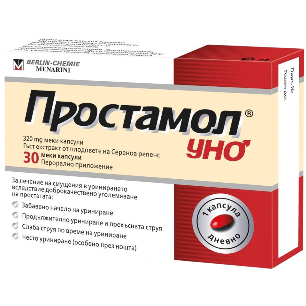 Простамол Уно При проблем с уринирането 320 мг х30 капсули - Пикочо-полова система Простамол Уно При проблем с уринирането 320 мг х30 капсули - Пикочо-полова система