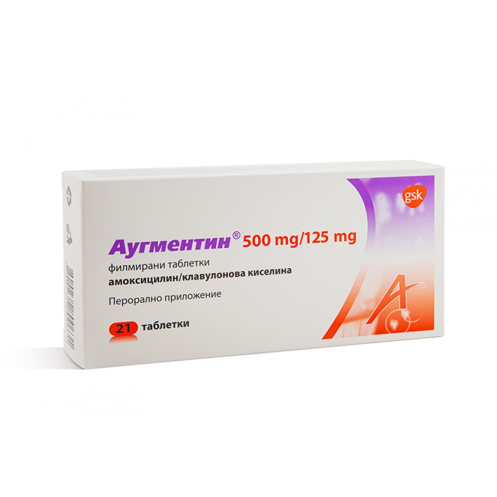 Augmentin 500 mg/125 mg 21 film-coated tablets / Аугментин 500 mg/125 mg 21 филмирани таблетки - Лекарства с рецепта