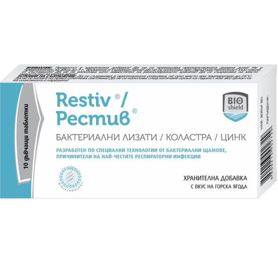 РЕСТИВ дъвчащи табл х 10 бр