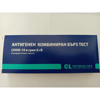 ТЕСТ АНТИГЕНЕН КОМБИНИРАН БЪРЗ ТЕСТ ЗА COVID-19 И ГРИП A+B (назофарингеален тампон) х 1 бр ТЪРГОВСКА ЛИГА