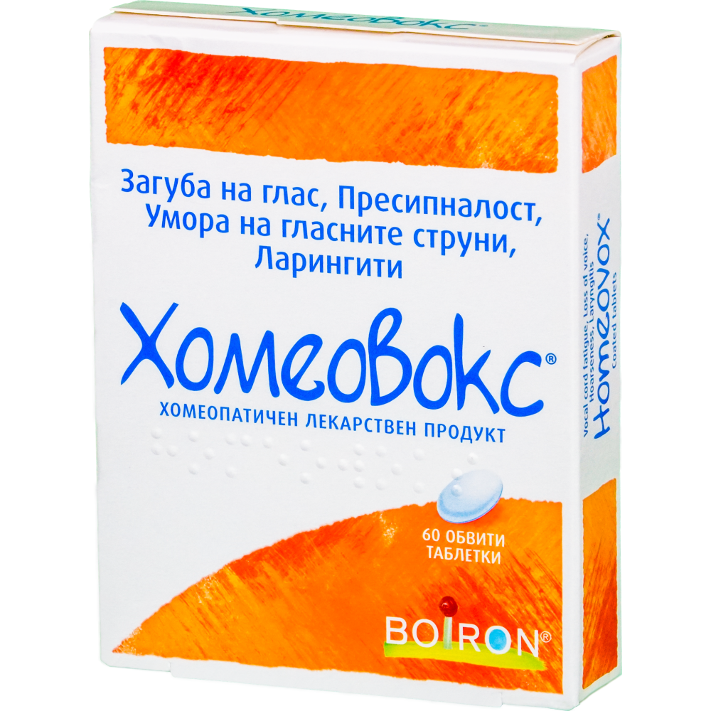 Homeovox 60 tablets / Хомеовокс 60 таблетки - Комплексна хомеопатия