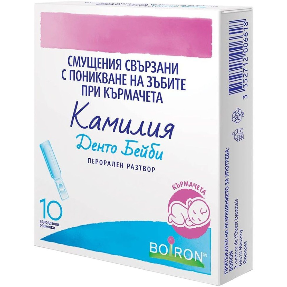 Camilia oral solution 1 ml 10 doses / Камилия перорален разтвор 1 мл 10 дози - Комплексна хомеопатия