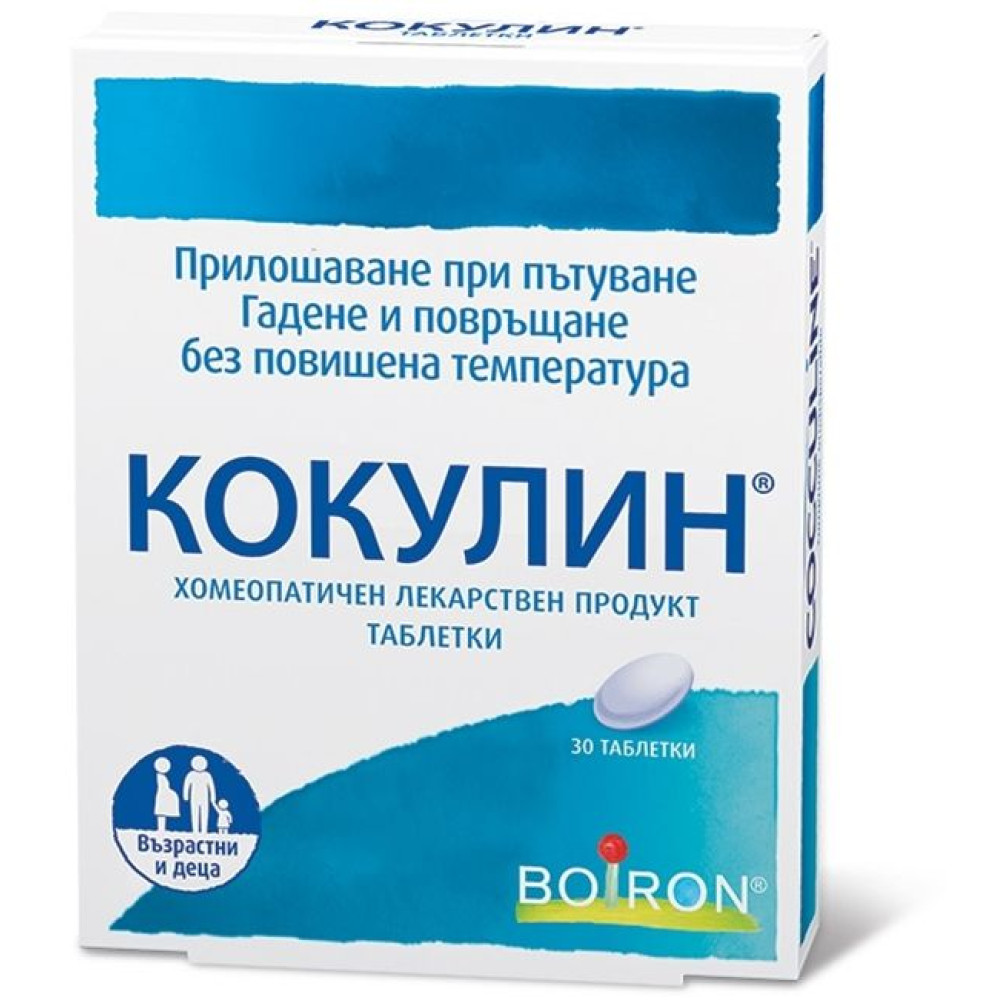 Cocculinum 30 tabl. / Кокулин 30 табл. - Комплексна хомеопатия Cocculinum 30 tabl. / Кокулин 30 табл. - Комплексна хомеопатия