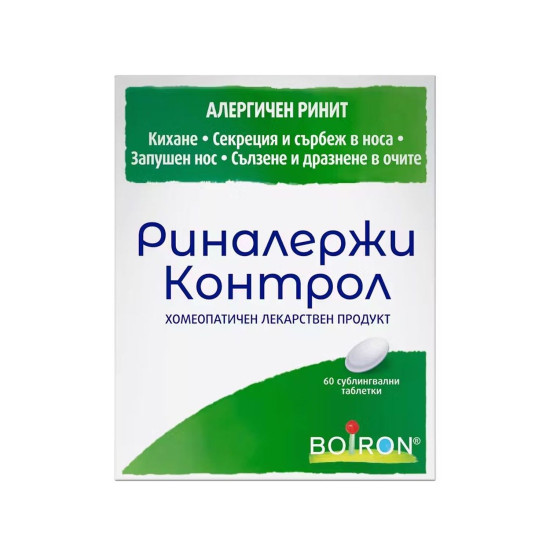 РИНАЛЕРЖИ КОНТРОЛ табл 250 мг x 60 бр