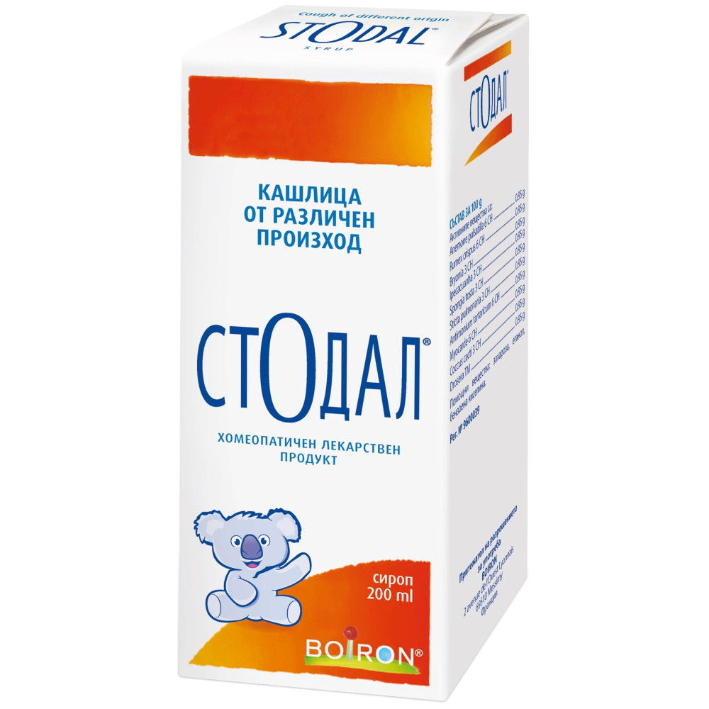 СТОДАЛ сироп 200 мл - Хомеопатия СТОДАЛ сироп 200 мл - Хомеопатия