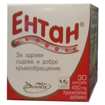 ЕНТАН капс 450 мг х 30 бр