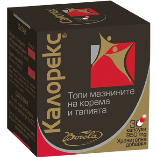 КАЛОРЕКС капс х 30 бр