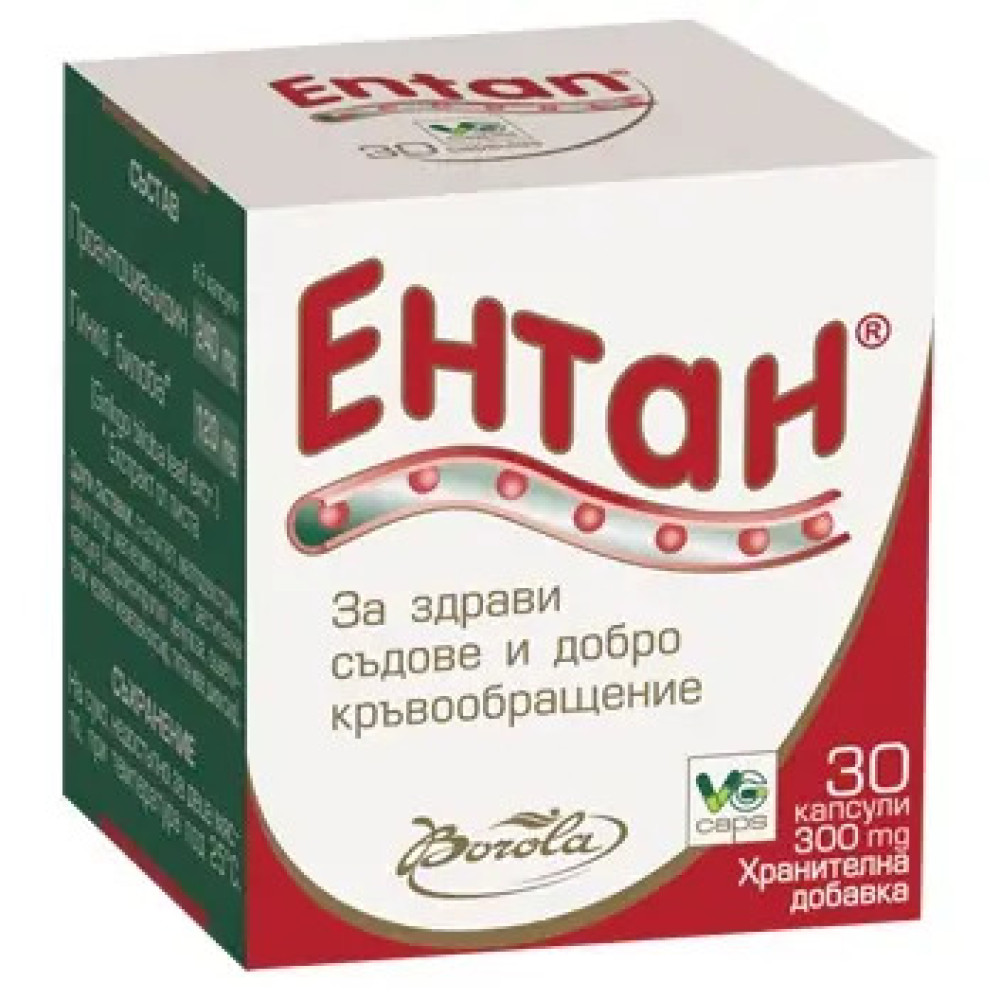ЕНТАН 300 мг капс х 30 бр - Нервна система