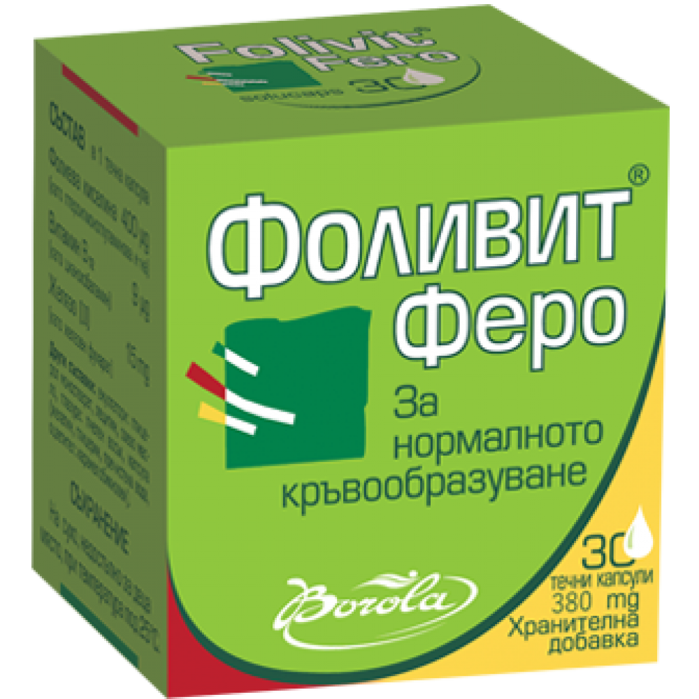 ФОЛИВИТ ФЕРО течни капс x 30 бр