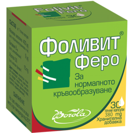 ФОЛИВИТ ФЕРО течни капс x 30 бр