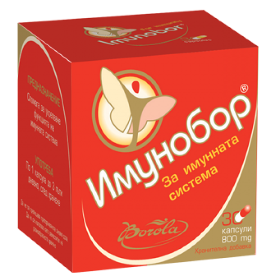 ИМУНОБОР ЗА ИМУННАТА СИСТЕМА капс х 30 бр