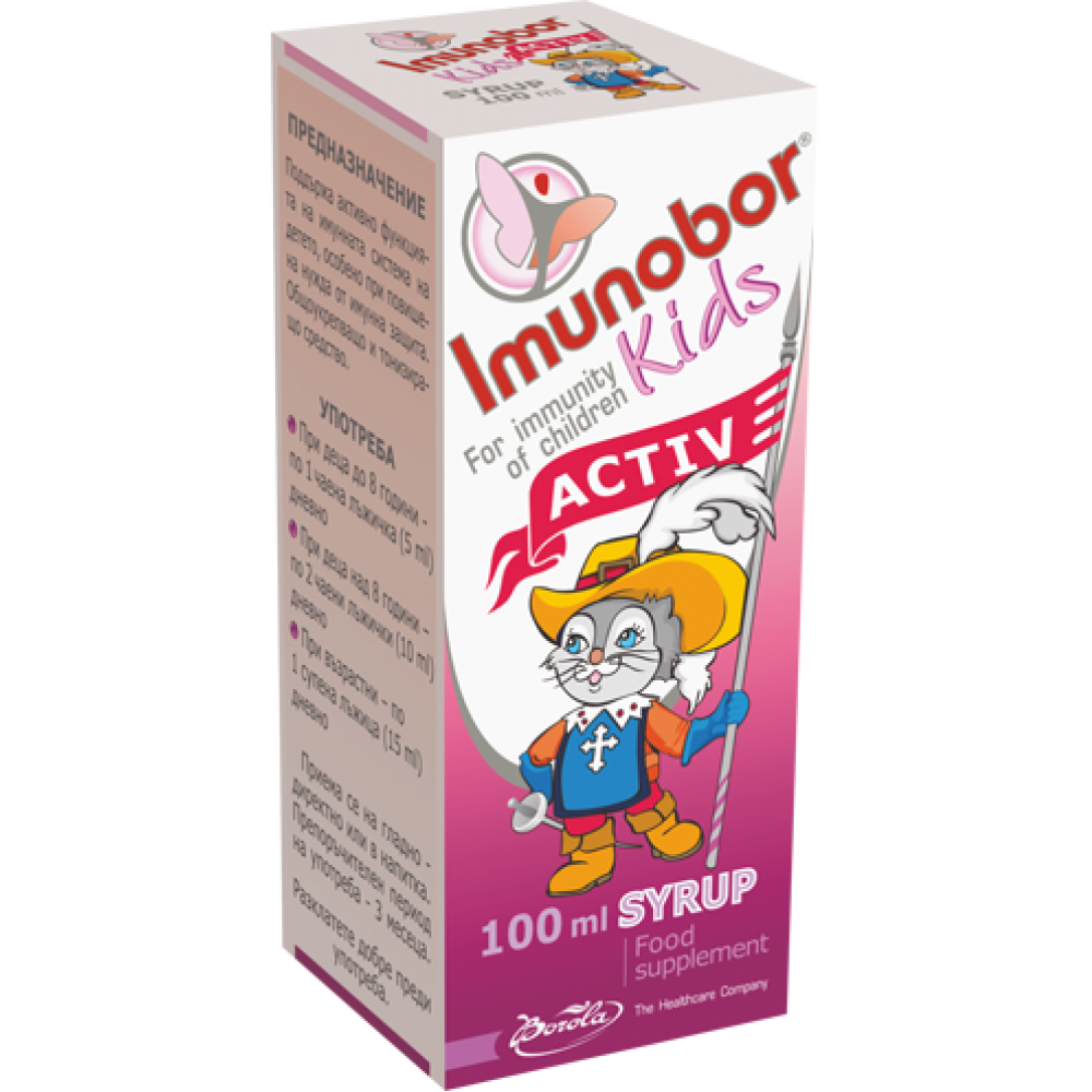 Imunobor Kids Active syrup 100ml / Имунобор Кидс Актив сироп 100мл - Имунитет