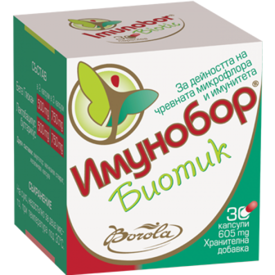 ИМУНОБОР БИОТИК капс х 30 бр