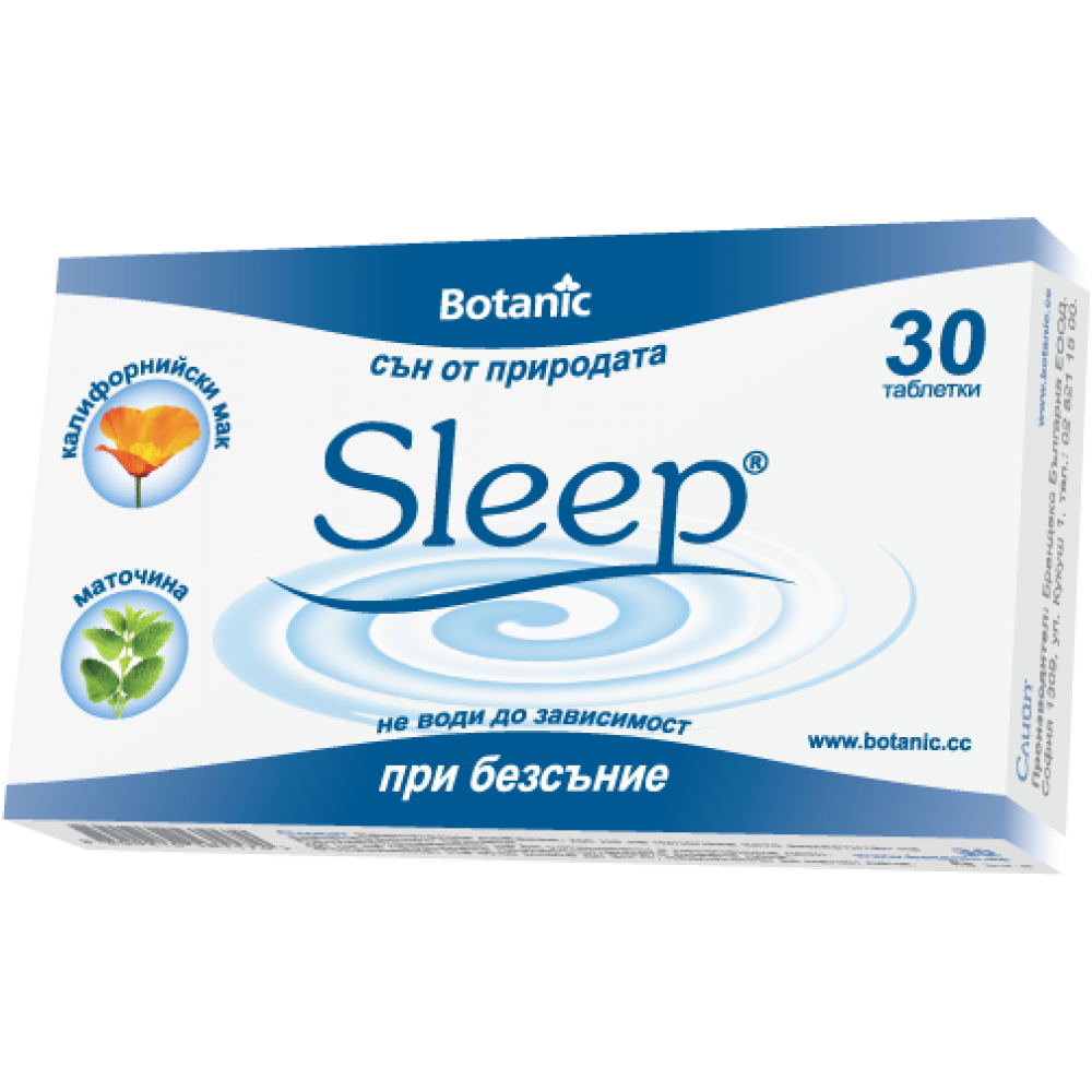 Sleep 30 tablets Botanic / Слийп 30 таблетк и Ботаник - Безсъние и напрежение