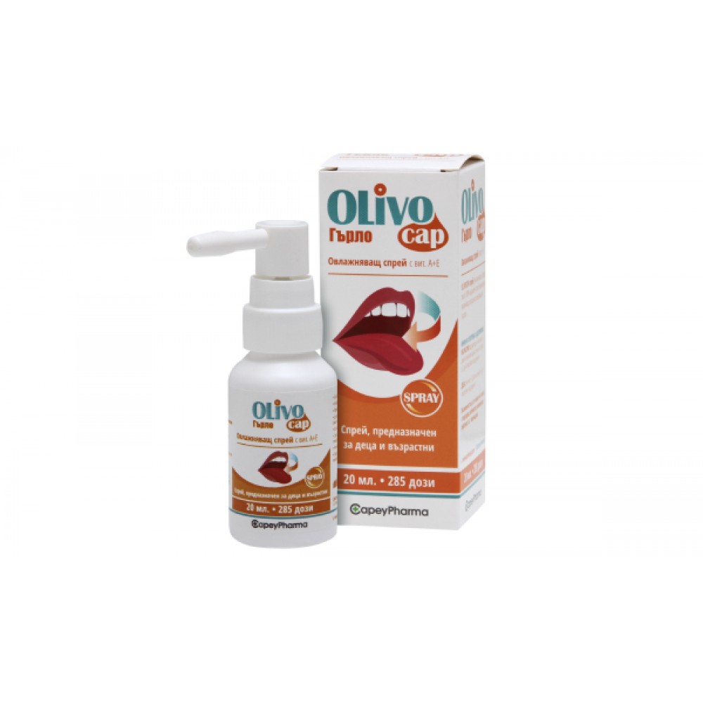 Olivo cap (Оливокап) Спрей за овлажняване на гърлото с витамин A + E, 20мл -