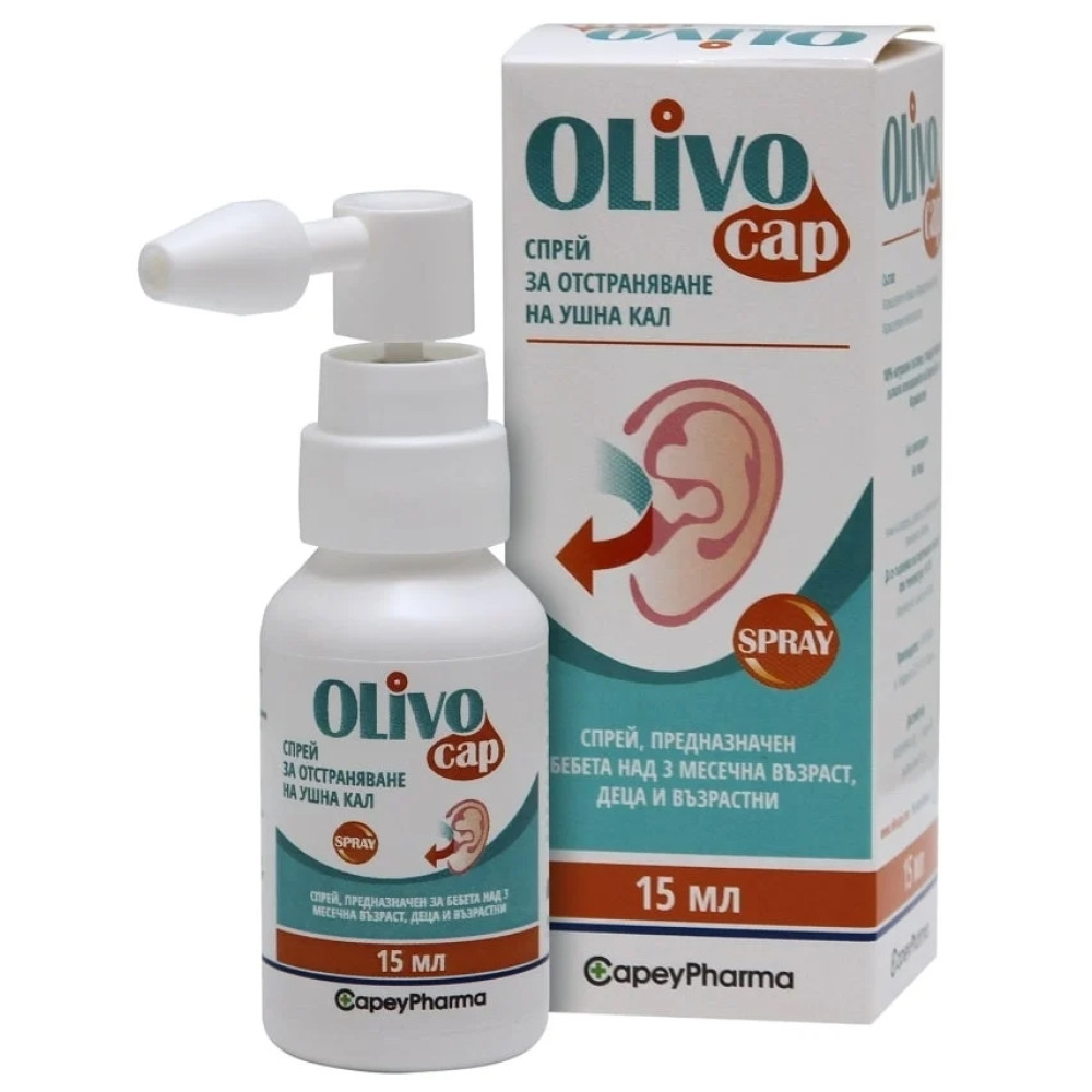 Olivocap (Оливокап) Спрей за отстраняване на ушна кал 15мл - Olivocap (Оливокап) Спрей за отстраняване на ушна кал 15мл -