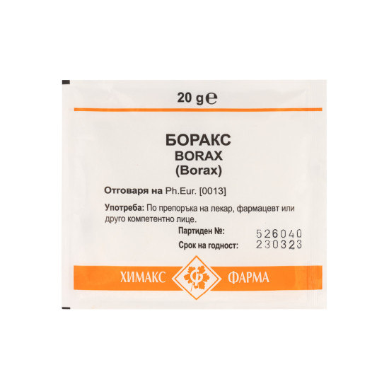 БОРАКС пулв 20 г ХИМАКС