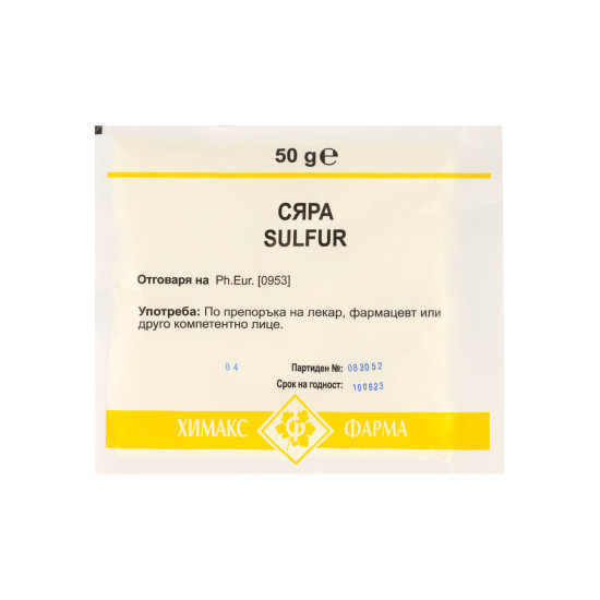 СЯРА прах 50 г ХИМАКС